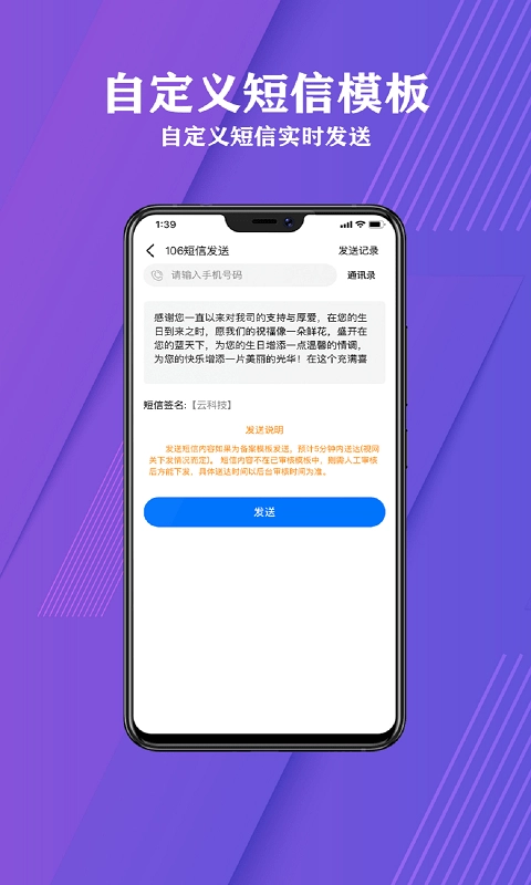 必应网络电话通用版