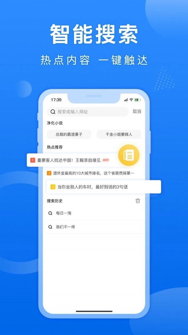 熊猫浏览器原版图2
