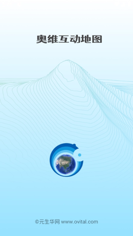 奥维互动地图2026官方正版