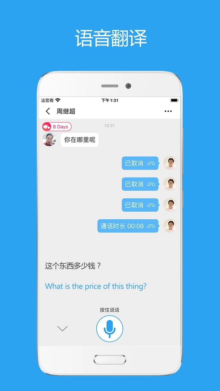 Sweetalk免费版图4