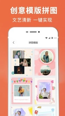 拼图抠图王最新免费版
