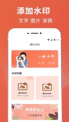 拼图抠图王最新免费版