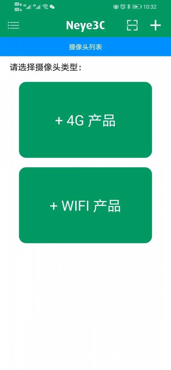 Neye3c安卓直装版图3