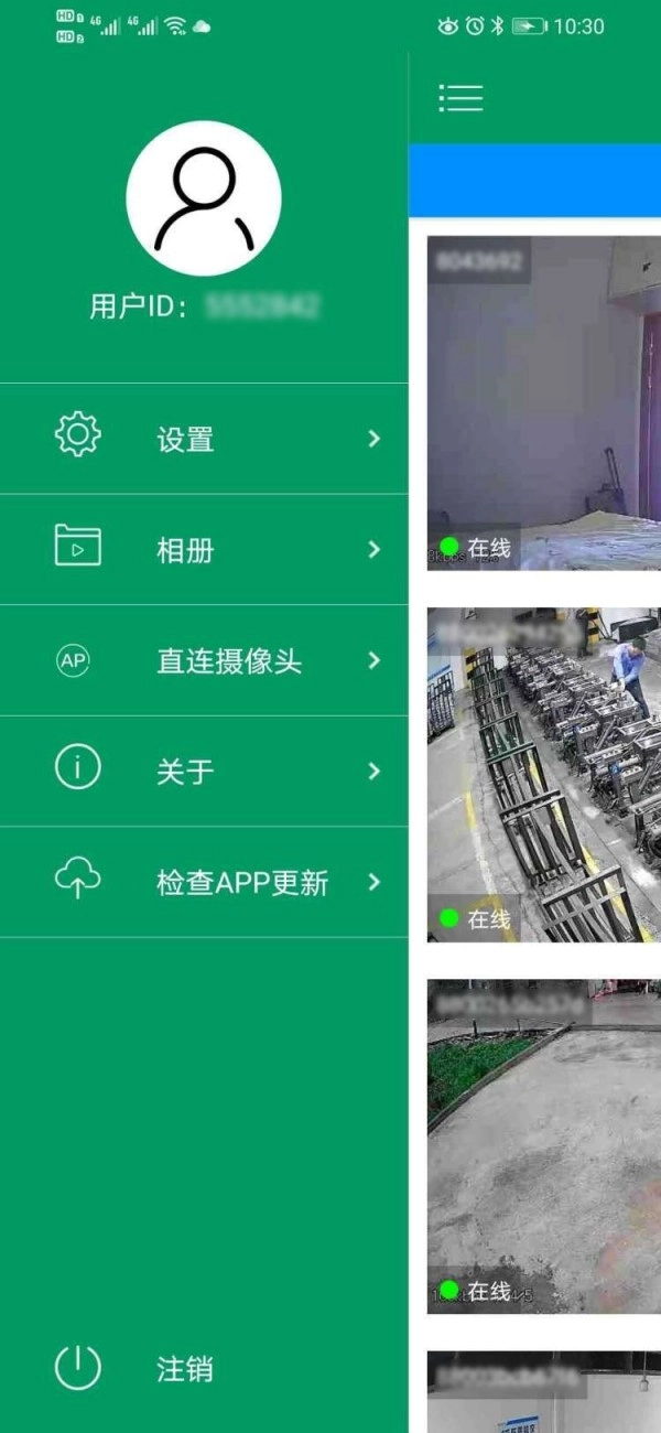 Neye3c安卓直装版图4