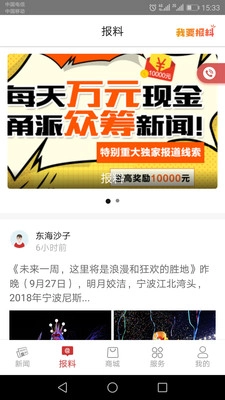 甬派手机版图2