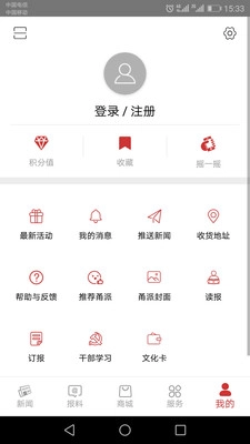 甬派手机版图5