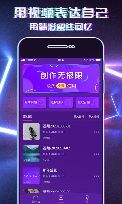 SHOT视频剪辑手机版