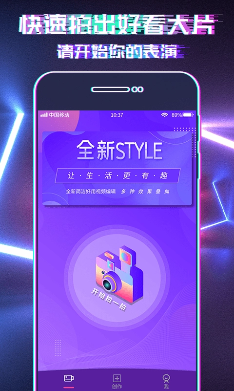 SHOT视频剪辑手机版