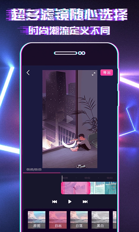 SHOT视频剪辑手机版