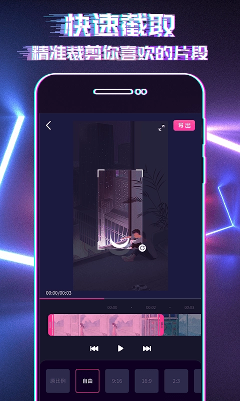 SHOT视频剪辑手机版