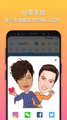 MojiPop手机免费版
