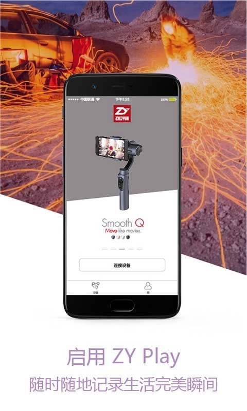 ZY Play通用版图5