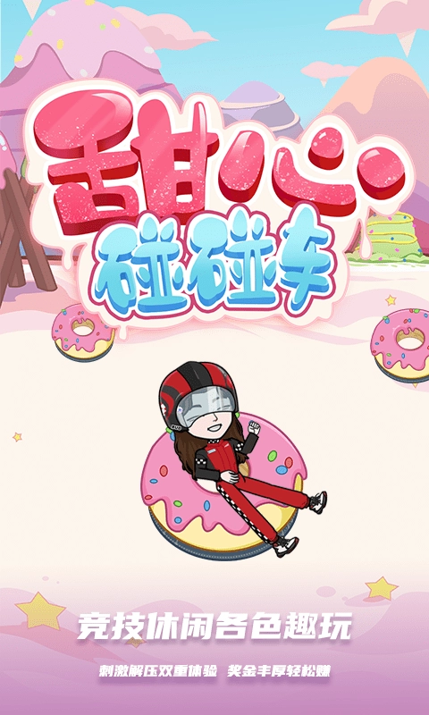 BUD安卓免费版图1