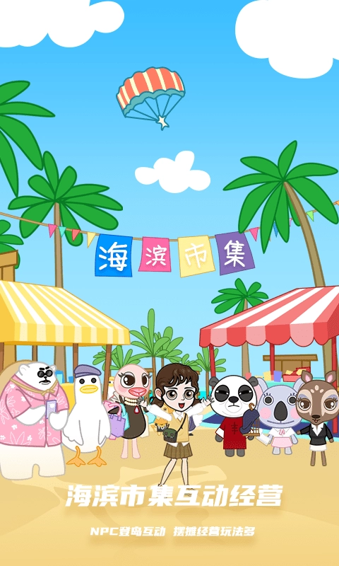 BUD安卓免费版图2