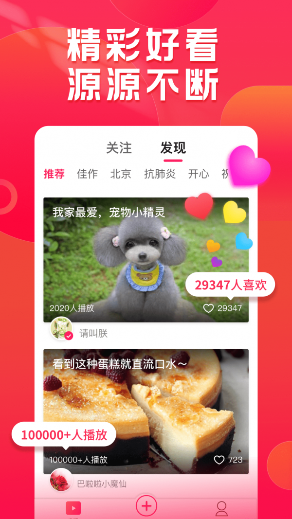 小年糕官方最新版(1)
