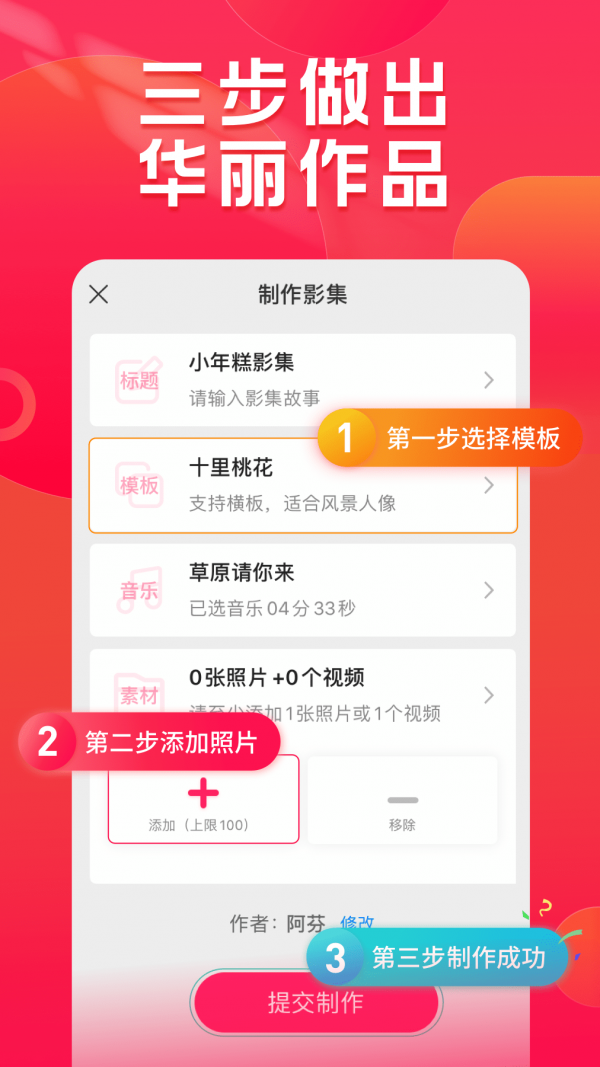 小年糕官方最新版(2)