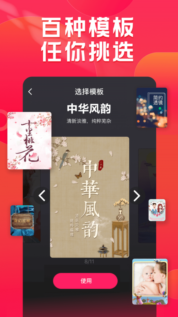 小年糕官方最新版(3)