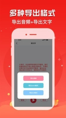 录音神器安卓官方版