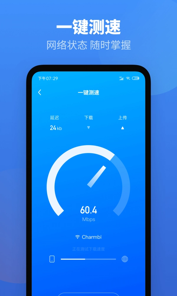 每日流量最新版图5