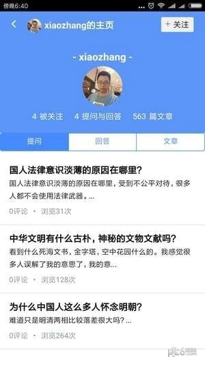 去转盘安卓免费版