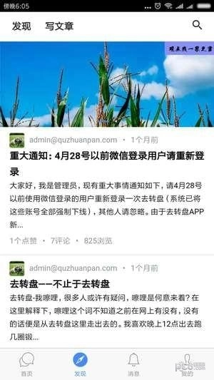 去转盘安卓免费版