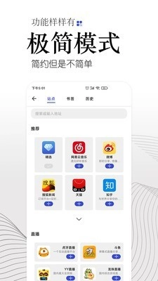 方舟浏览器手机最新版图2