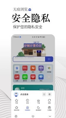 方舟浏览器手机最新版图3