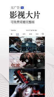 方舟浏览器手机最新版图4