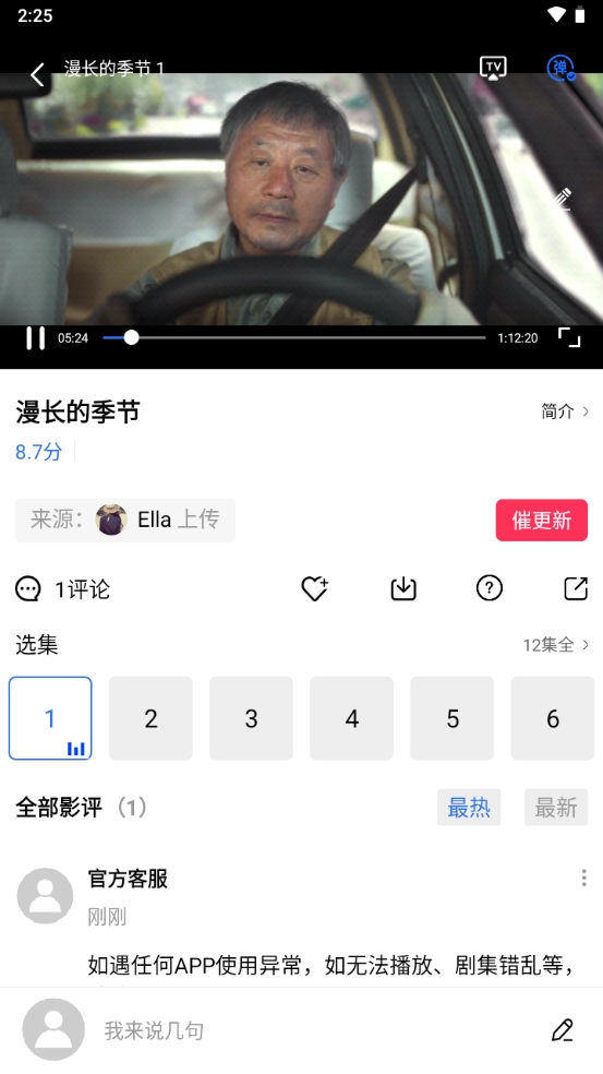 乐播视频通用版图4