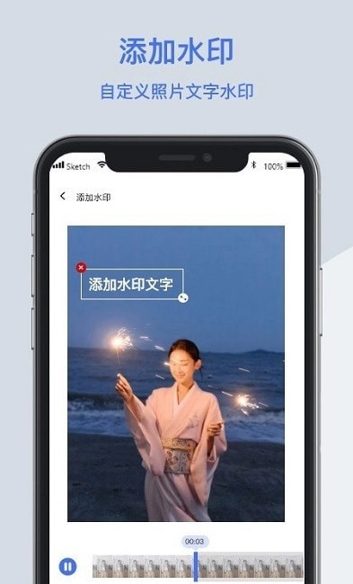 无影视频去水印直装版图2