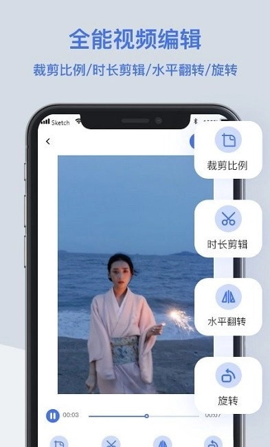 无影视频去水印直装版图3