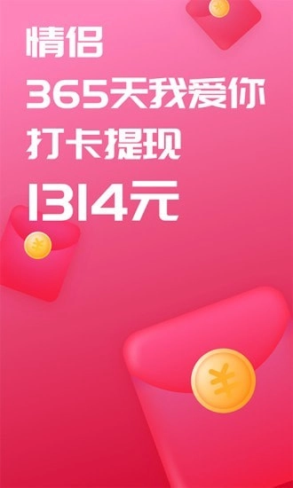 恋爱笔记手机免费版图1