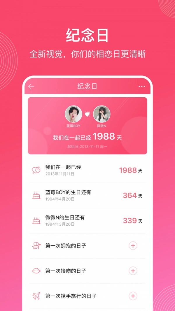 微爱(3)