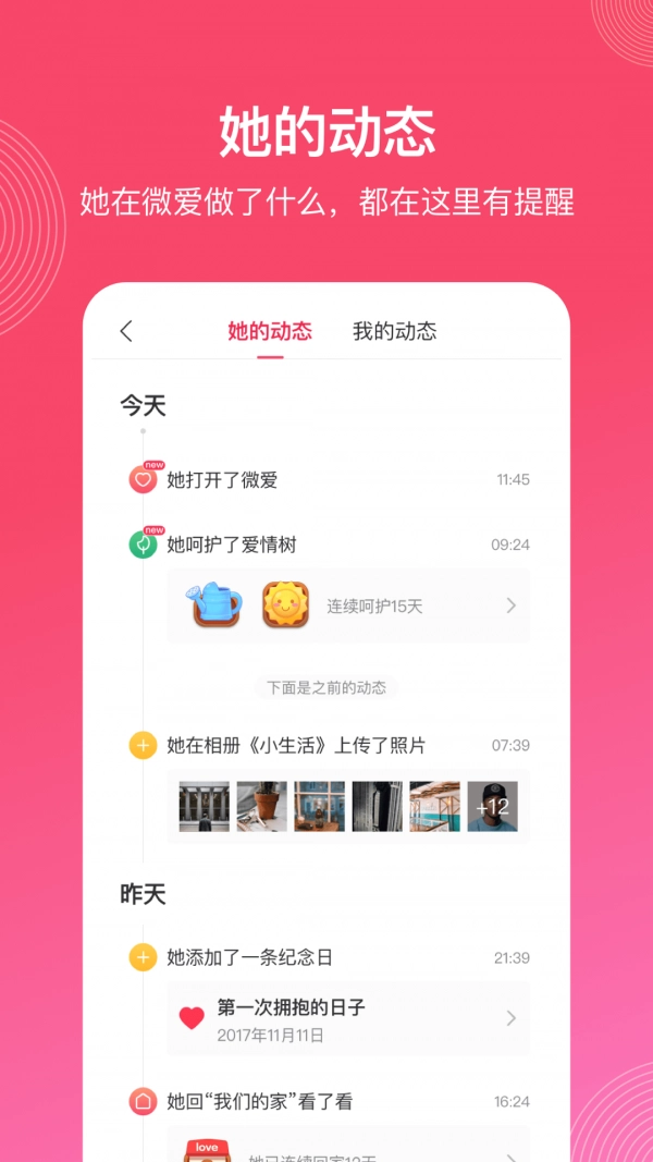 微爱(5)