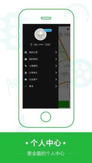 爱代驾安卓直装版