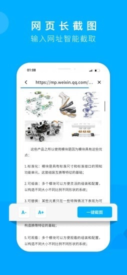 截图拼接免费原版图5