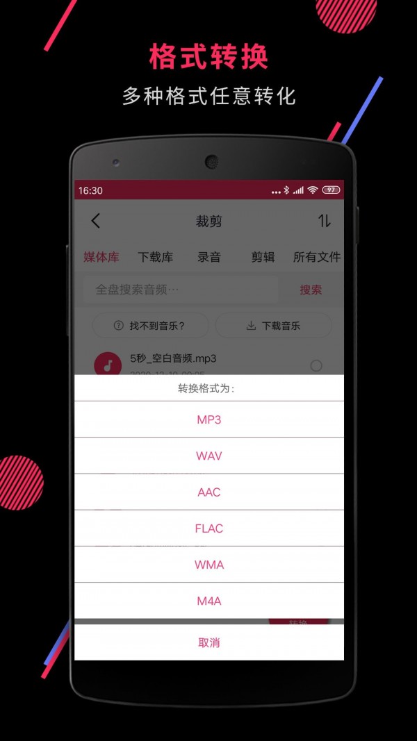 音频剪辑图3
