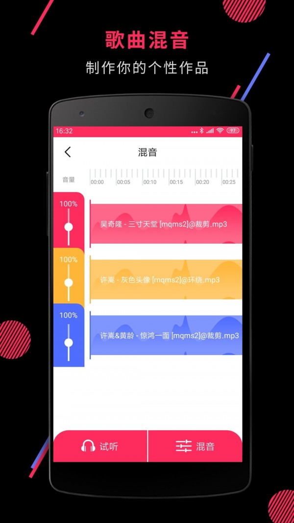 音频剪辑图5