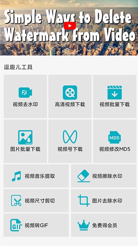逗趣儿免费原版图1