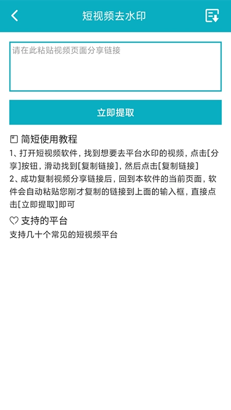 逗趣儿免费原版图2