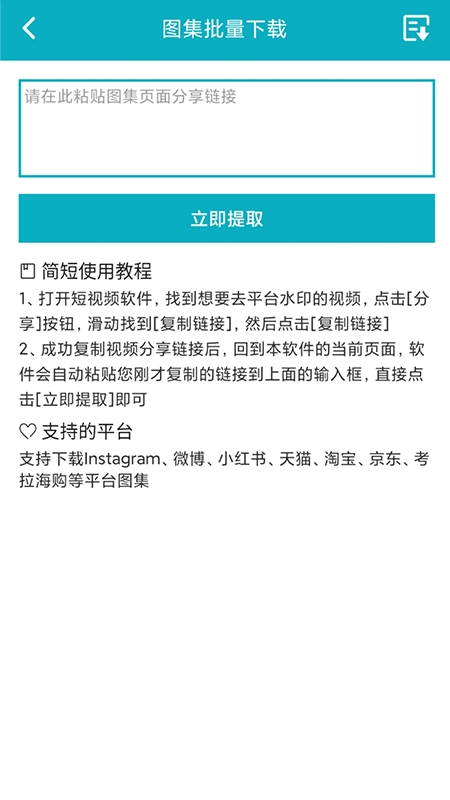 逗趣儿免费原版图3