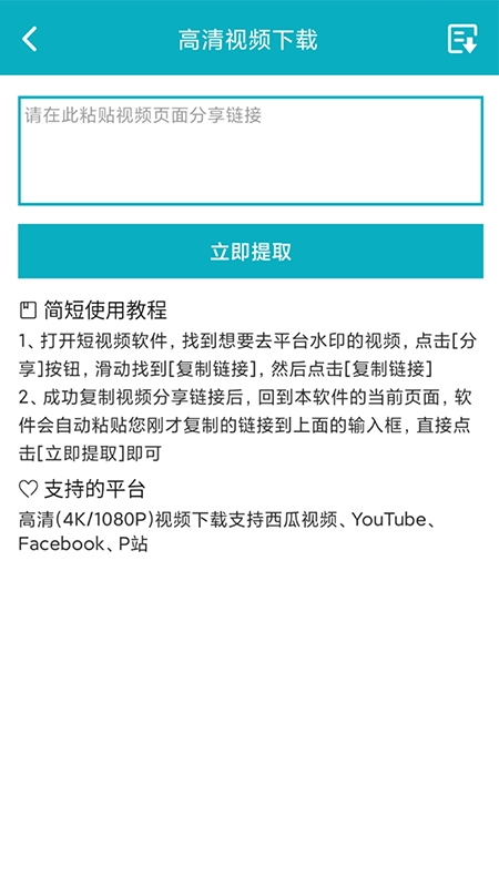 逗趣儿免费原版图5