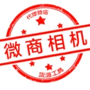 微商相机官方正版