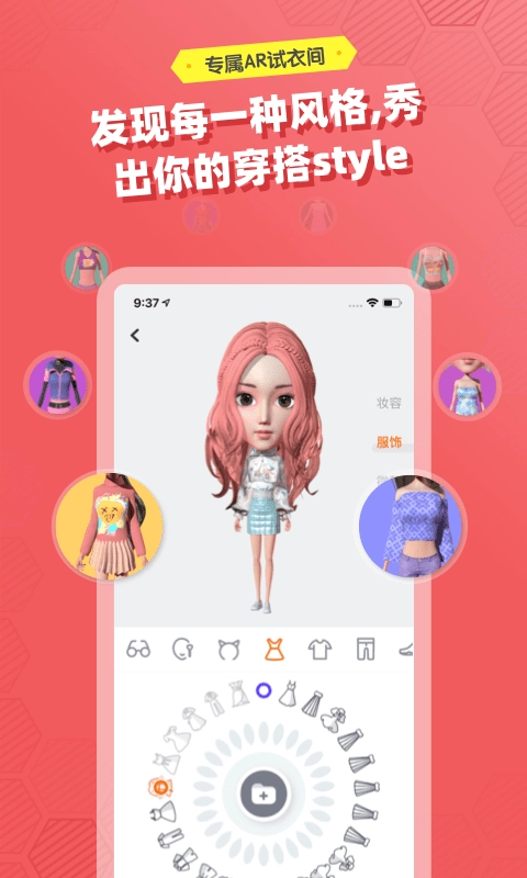 妙星人原版