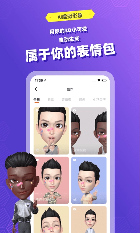 妙星人原版