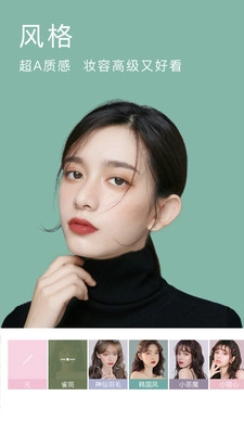 BeautyCam免费原版