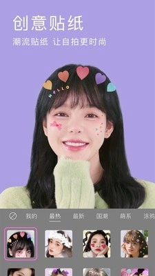测颜相机手机最新版图5