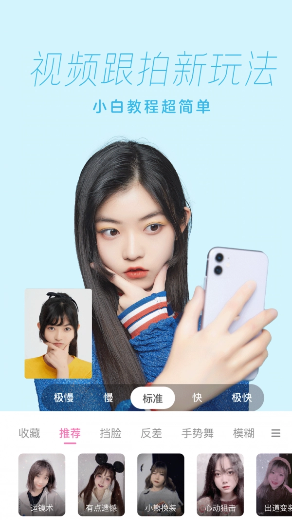 咻秀相机官方最新版图3
