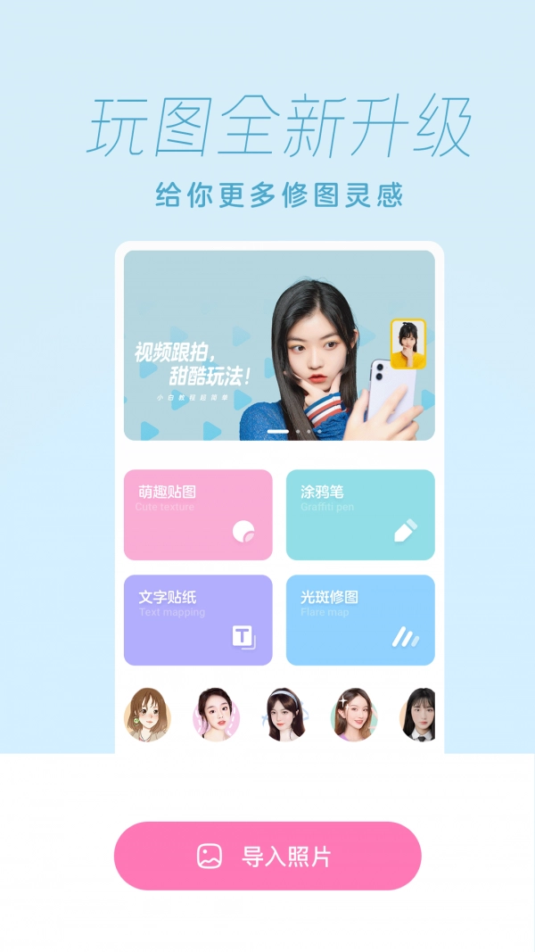 咻秀相机官方最新版图4
