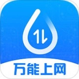 连尚万能上网通用版